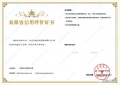 开云官方注册-开云(中国)再次获得中石化企业法人信用认证AA等级